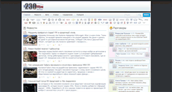 Desktop Screenshot of 230km.ru