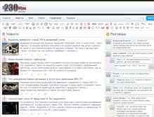 Tablet Screenshot of 230km.ru